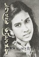 Bahumatrik Nabaneeta image