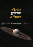 Bibel Quran O Biggan image