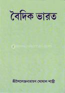 বৈদিক ভারত 