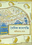 Baidik Kalpanji image