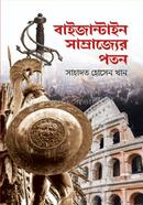 Baijantain Samrajjer Poton image