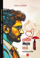 Baily And Love image