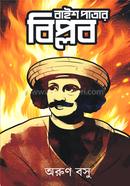 Baish Patar Biplop image