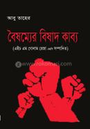 Baishammer Bishad Kabbo image