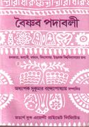 Baishnab Podabali image