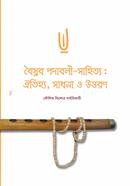 Baishnaba Padabali Sahitya : Oitijhya, Sadhana O Uttaran image