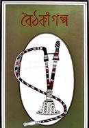 Baithaki Golpo image