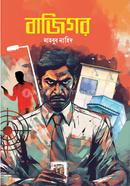 বাজিগর image