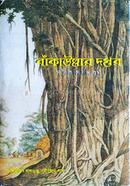 Bakaullar Doptor image