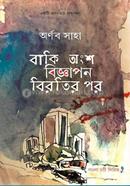 Baki Ongsho Biggapon Birotir Por image