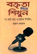 Baktrita Dite Shikhun image