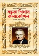 Baktrita Sekhara Kalakausal image