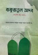 Bakura Tul Adab Bangla image