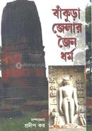 Bakura Zilar Joino Dhormo image