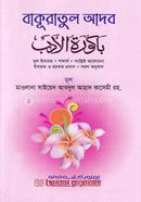 Bakuratul Adob image