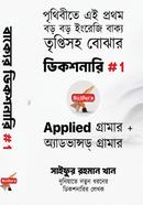 Bakyer Dikshonari #1 image