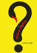 Balihasher Asylum image