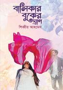 Balikar Buker Ghran image