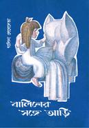 Balisher Songe Ari image