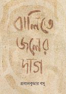 Balite Joler Dag image