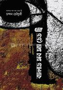 Ballad of a Dead Tree image