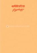 Primary TET (New Syllabus) image