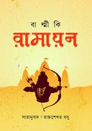 Balmiki Ramayan image