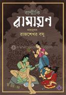 Balmiki Ramayan image