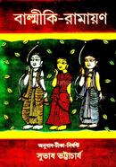 Balmiki Ramayan Part 2 image