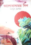 Balobasamoy din image