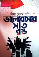 Balobashar saat rong image