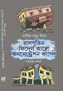 Baltik Somudro Tire image