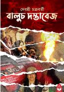 Baluch Dastabege image