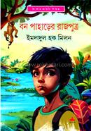 Ban-Paharer Rajputra image