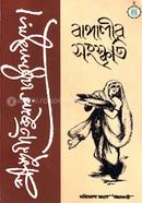 বাঙ্গালীর সংস্কৃতি image