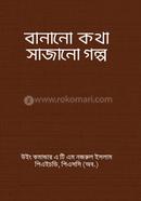 Banano Kotha Sajano Golpo image