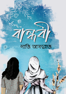 Bandhobi image