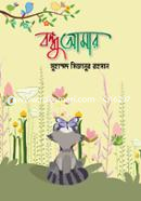 Bandhu Amar image
