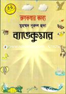 Bang Kumar image
