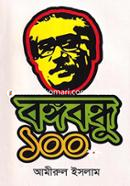 Bangabandhu 100 image