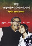 Bangabandhu : Bangabandhu Konnya Sheikh Hasina O Bangladesh image