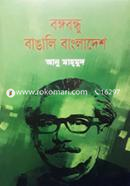 Bangabandhu Bangali Bangladesh image