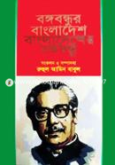 Bangabandhu Bangladesh Bangladesher Bangabandhu image
