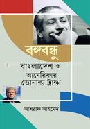 Bangabandhu Bangladesh O Americar Donald Trump image