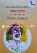 Bangabandhu Bollen image