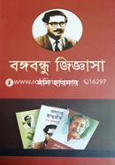 Bangabandhu Jiggasa image