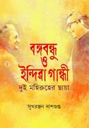 Bangabandhu O Indira Gandhi : Dui Mahiruher Chaya image