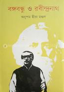 Bangabandhu O Rabindranath image
