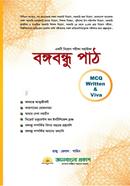 Bangabandhu Paath image