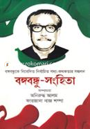 Bangabandhu-Sanhita image